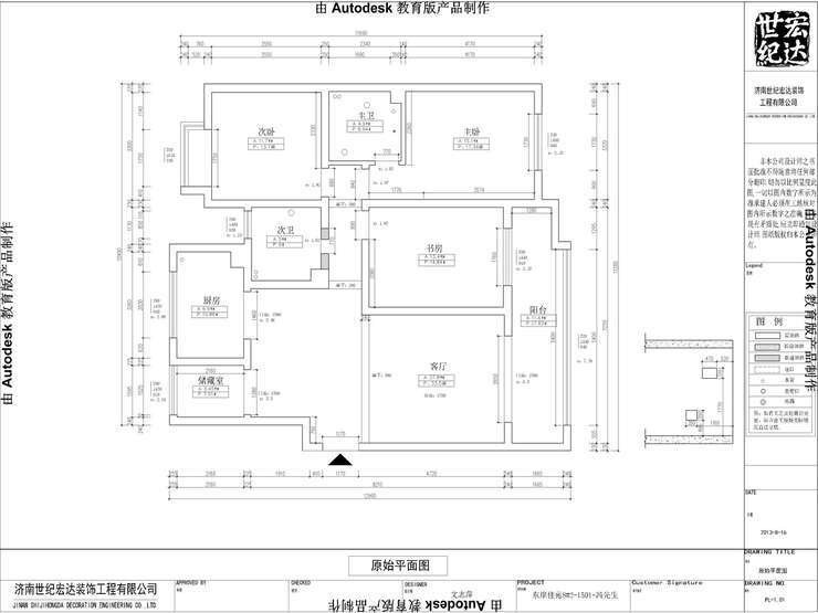 東岸佳苑原始平面圖