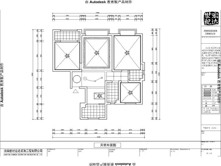 四建美林苑天花布置圖