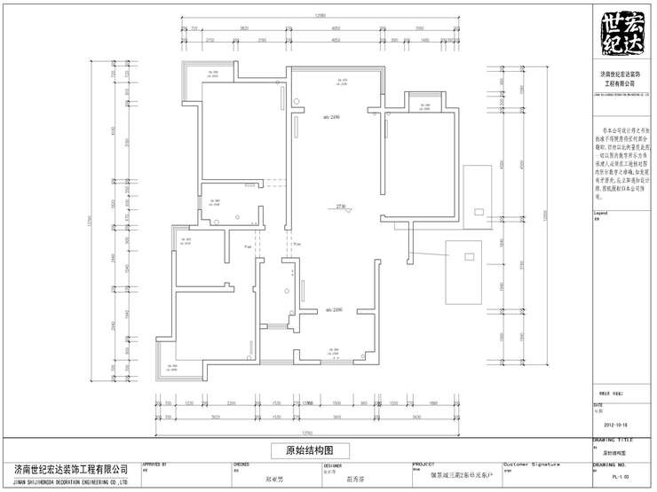 御景城原始結(jié)構(gòu)圖