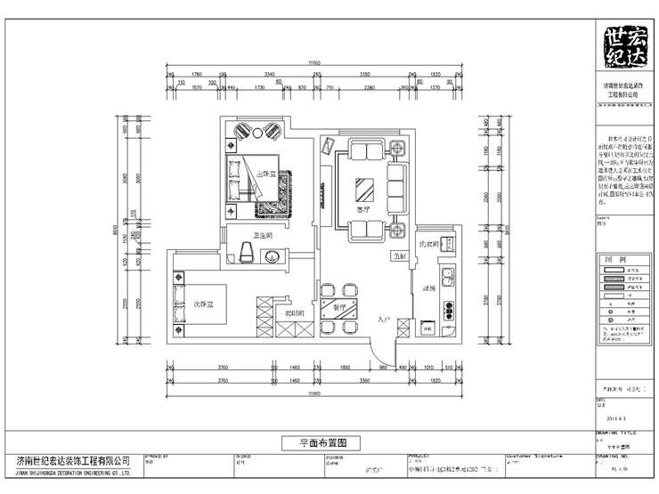 中海國際社區(qū)王老師施工圖紙-平面布置圖