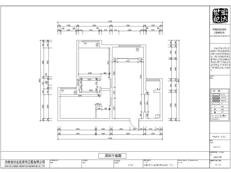 中海國際社區(qū)王老師施工圖紙-平面圖