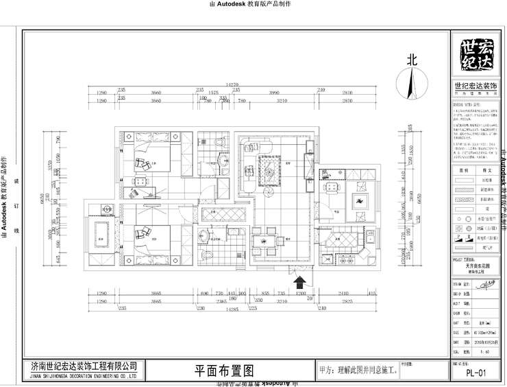 平面布置圖