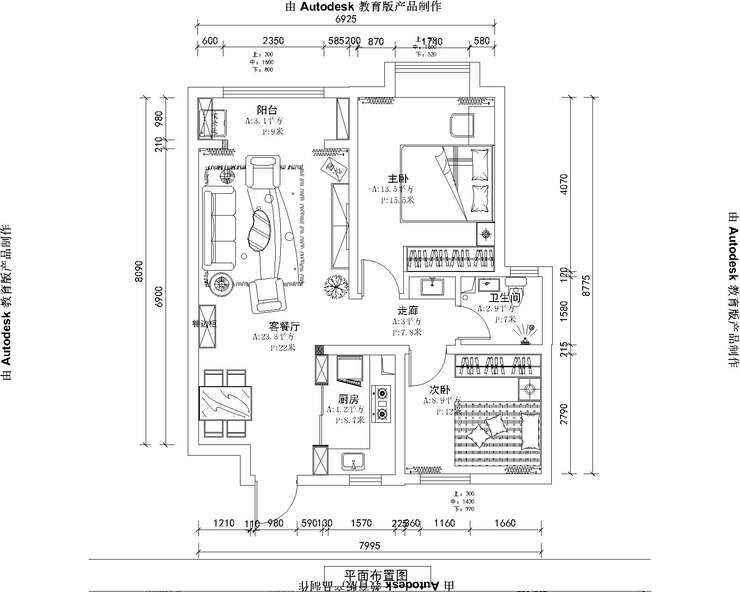 中海天悅府90平面布置l