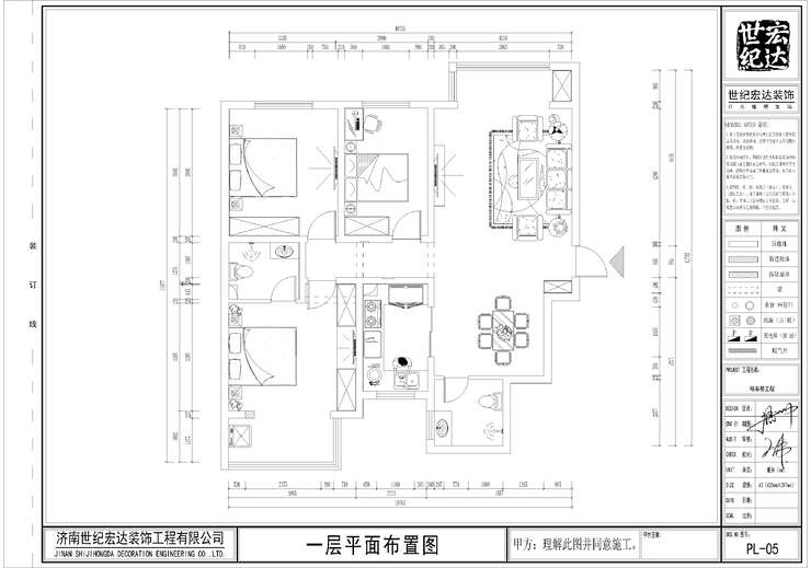 匯源華庭施工-圖紙