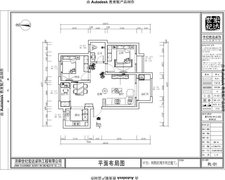 I戶型方案-Model2