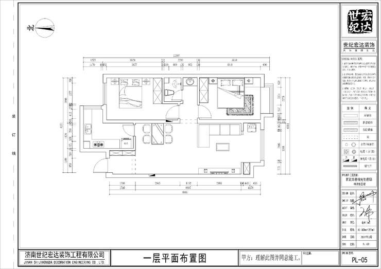 茗筑華府布局圖-Model