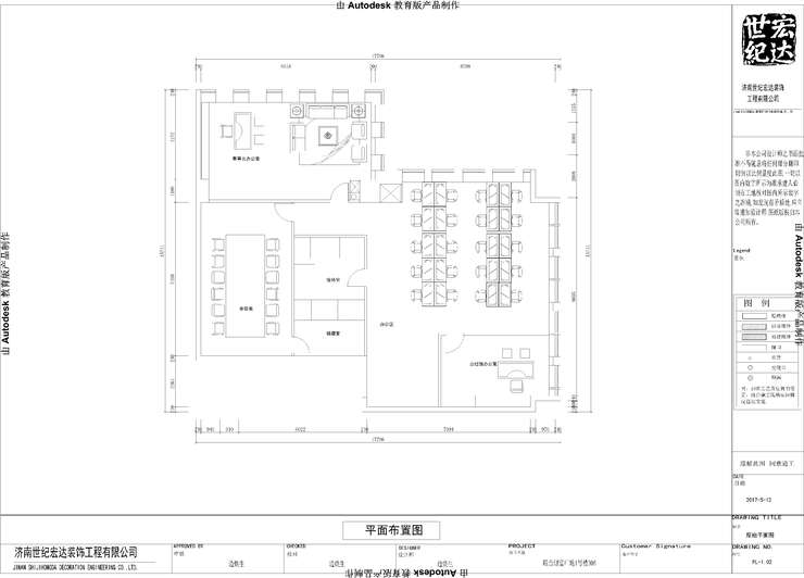 平面布置圖