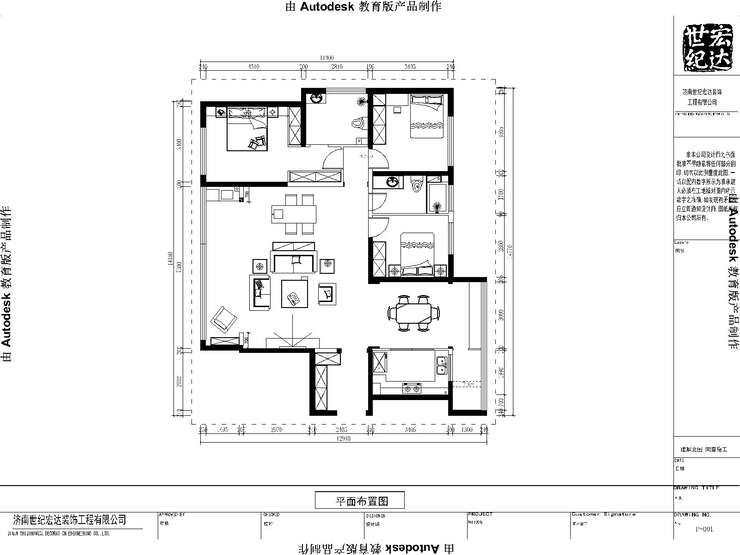 財(cái)富中心劉老師家平面布置圖