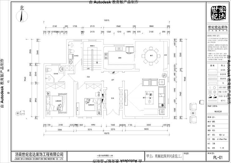 平面布局