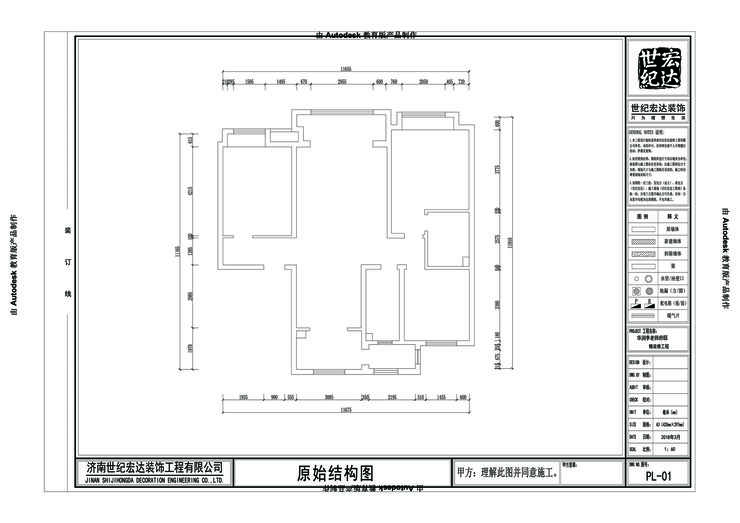 原始結構圖