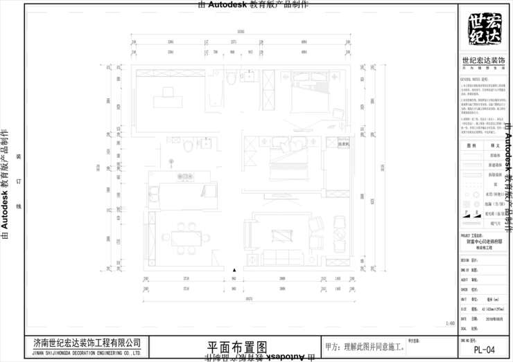 平面布置圖