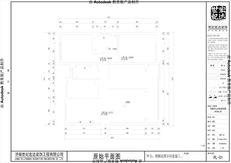 原始平面圖