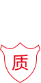 超長(zhǎng)保質(zhì)