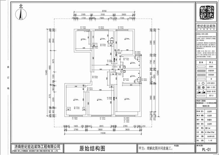 原始結(jié)構(gòu)圖